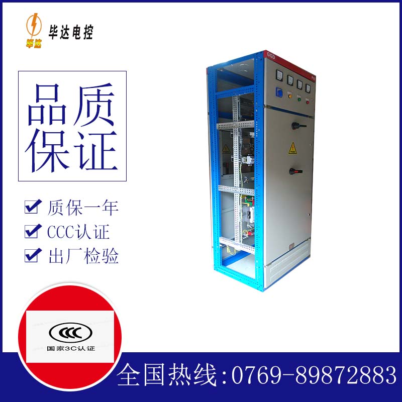 石景山GGD固定式开关柜