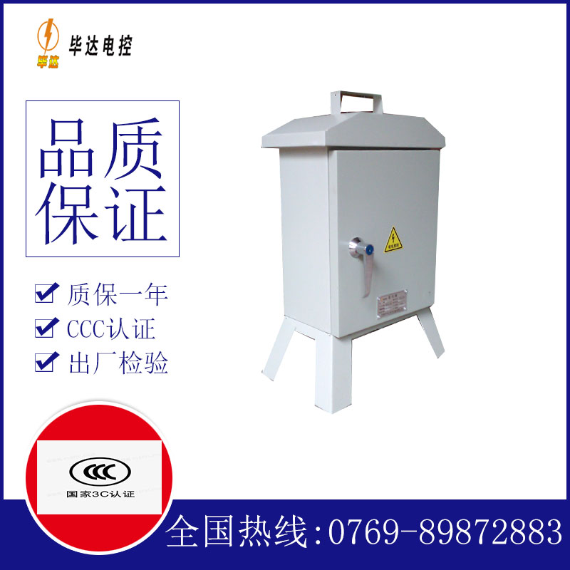 石景山临时控制箱